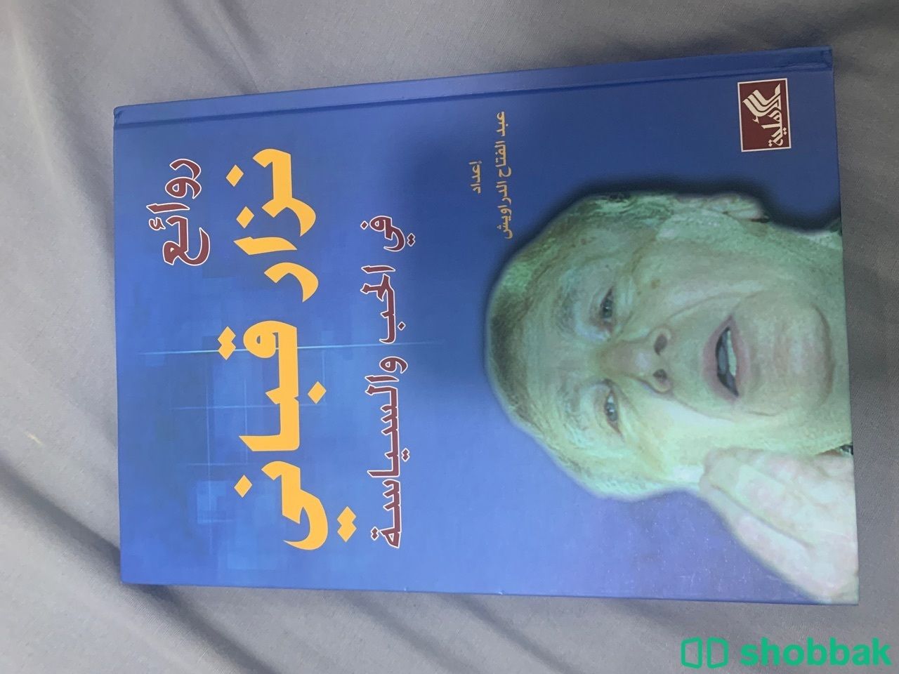 كتاب استخدام نظيف للبيع Shobbak Saudi Arabia