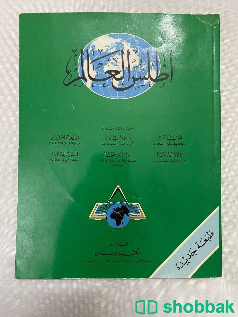 كتاب اطلس العالم  شباك السعودية
