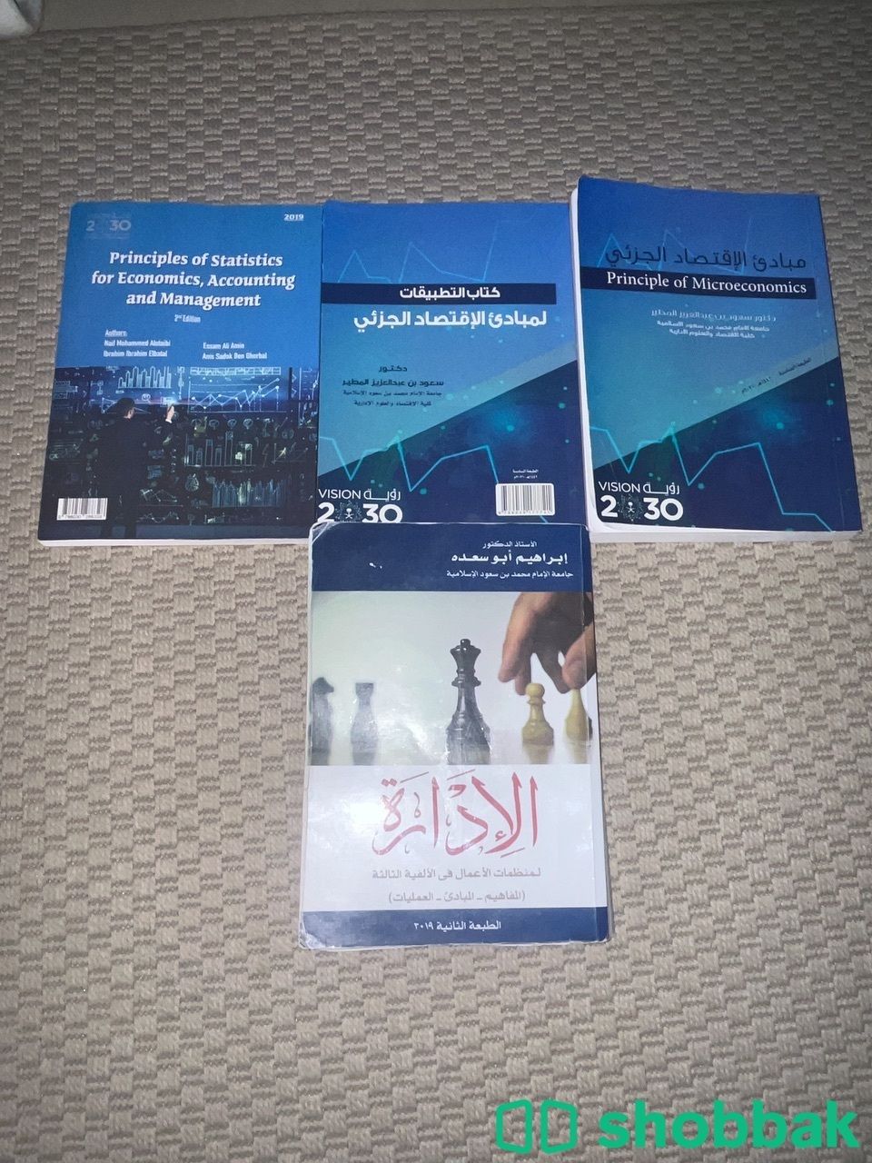كتاب اقتصاد جزئي واحصاء واداره  Shobbak Saudi Arabia