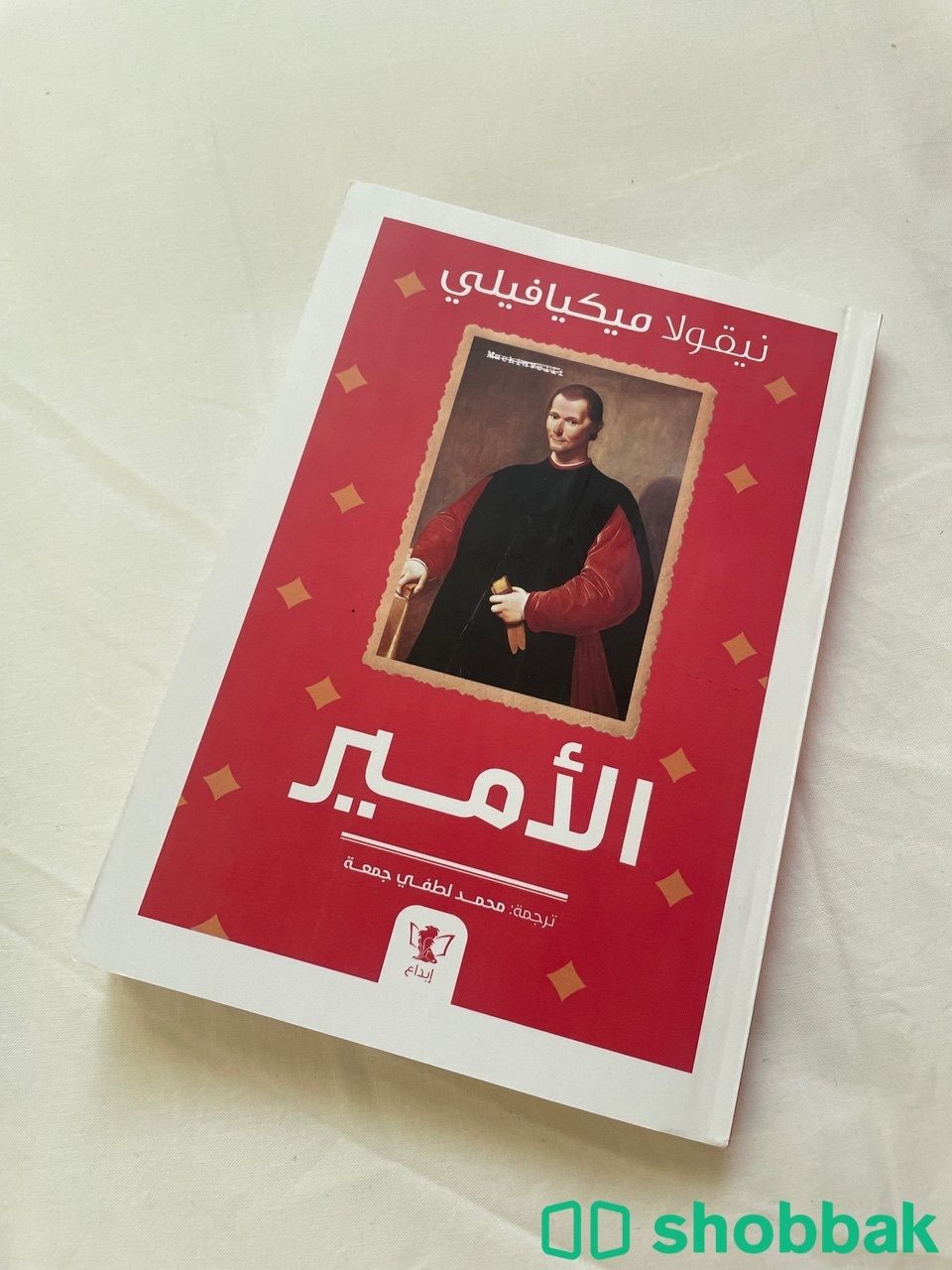 كتاب "الأمير". شباك السعودية