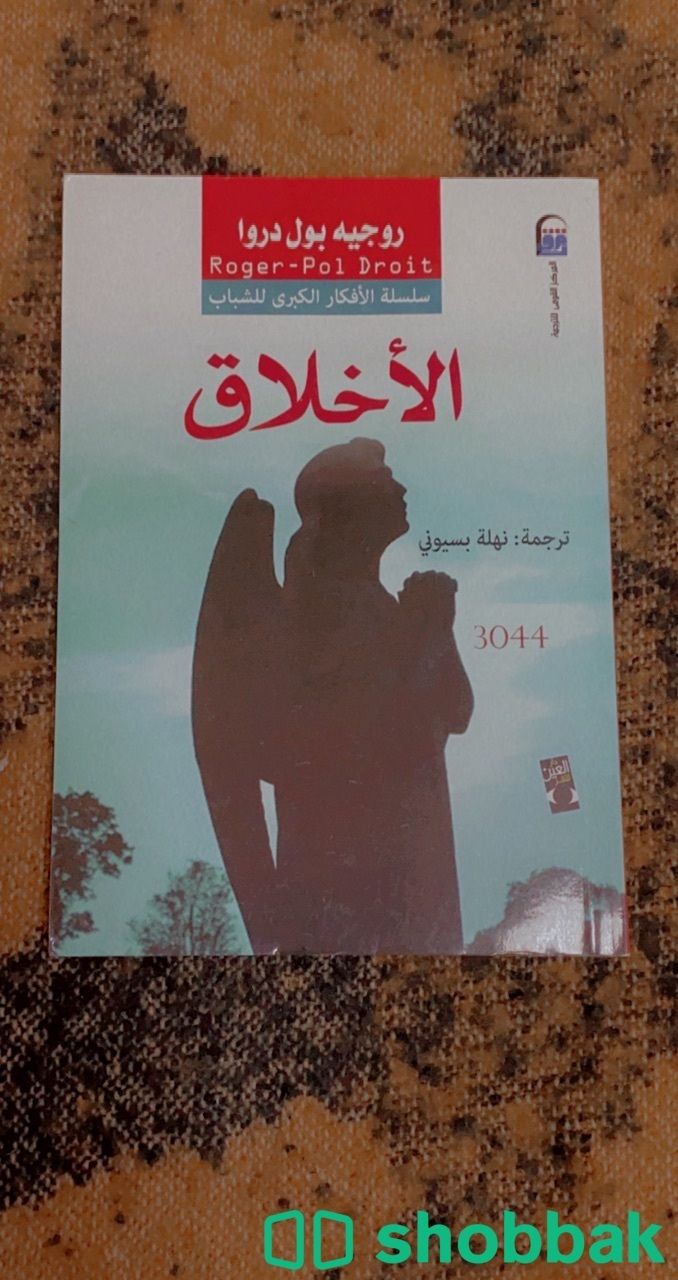 كتاب الاخلاق شباك السعودية