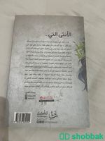 كتاب ( الانثى التي )  Shobbak Saudi Arabia