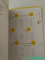 كتاب الانحليزيه بدون معلم  Shobbak Saudi Arabia