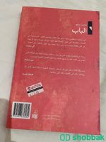 كتاب ( الباب ) Shobbak Saudi Arabia
