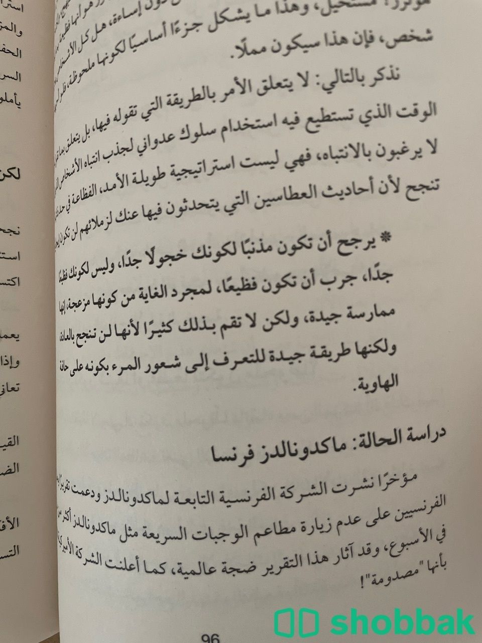 كتاب البقرة الارجوانية للبيع Shobbak Saudi Arabia