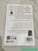 كتاب ( التجاوب مع الضغوط )  شباك السعودية