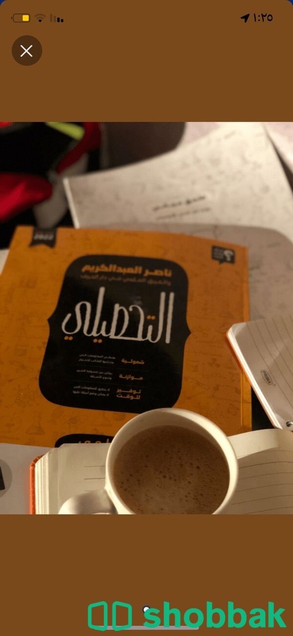كتاب التحصيلي ٢٠٢٢ Shobbak Saudi Arabia