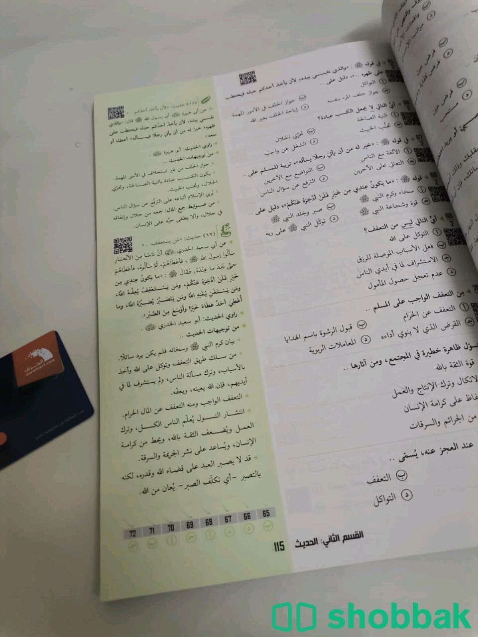 كتاب التحصيلي أدبي شباك السعودية