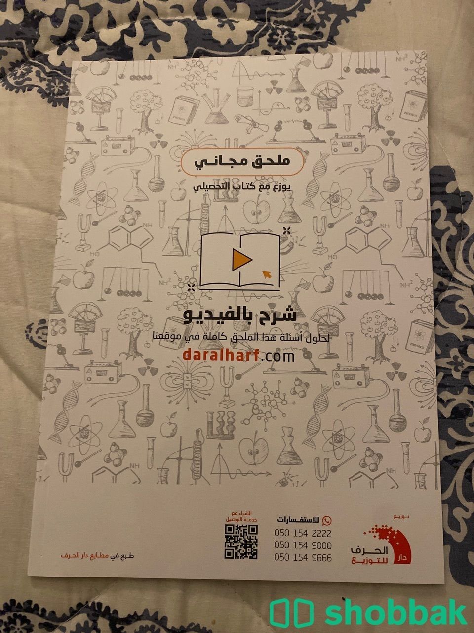 كتاب التحصيلي ناصر 2022 Shobbak Saudi Arabia