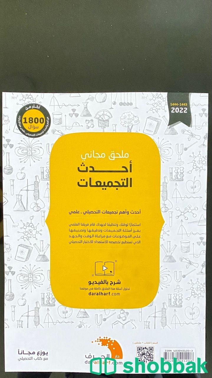 كتاب التحصيلي ناصر عبد الكريم جديد لم يستخدم Shobbak Saudi Arabia
