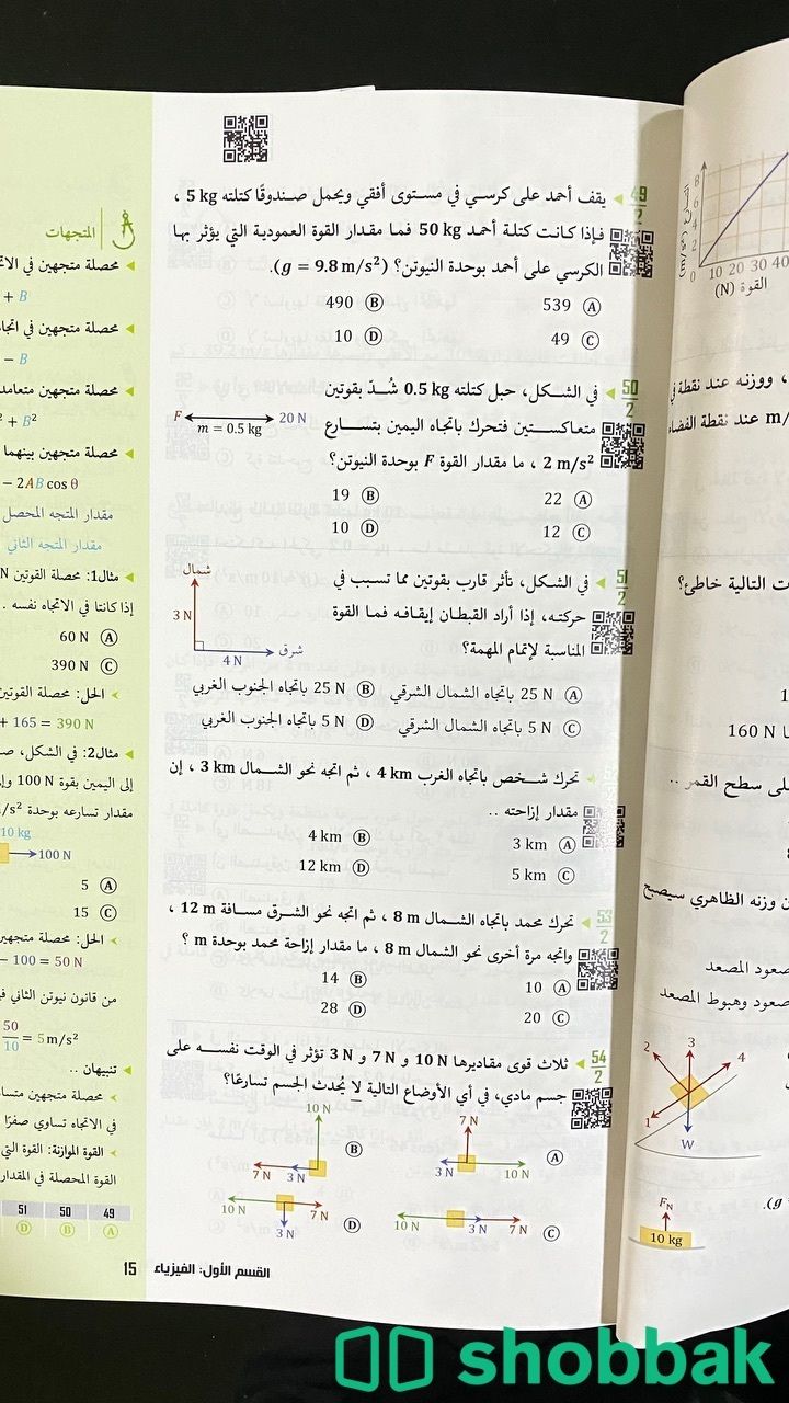 كتاب التحصيلي ناصر عبد الكريم جديد لم يستخدم شباك السعودية