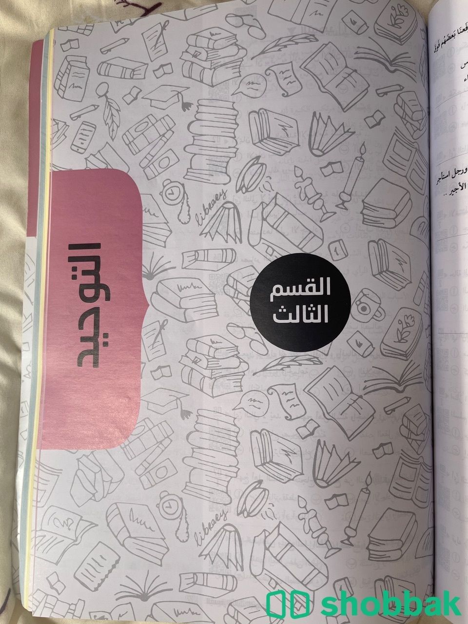 كتاب التحصيلي(ادبي)-طبعة2022 Shobbak Saudi Arabia