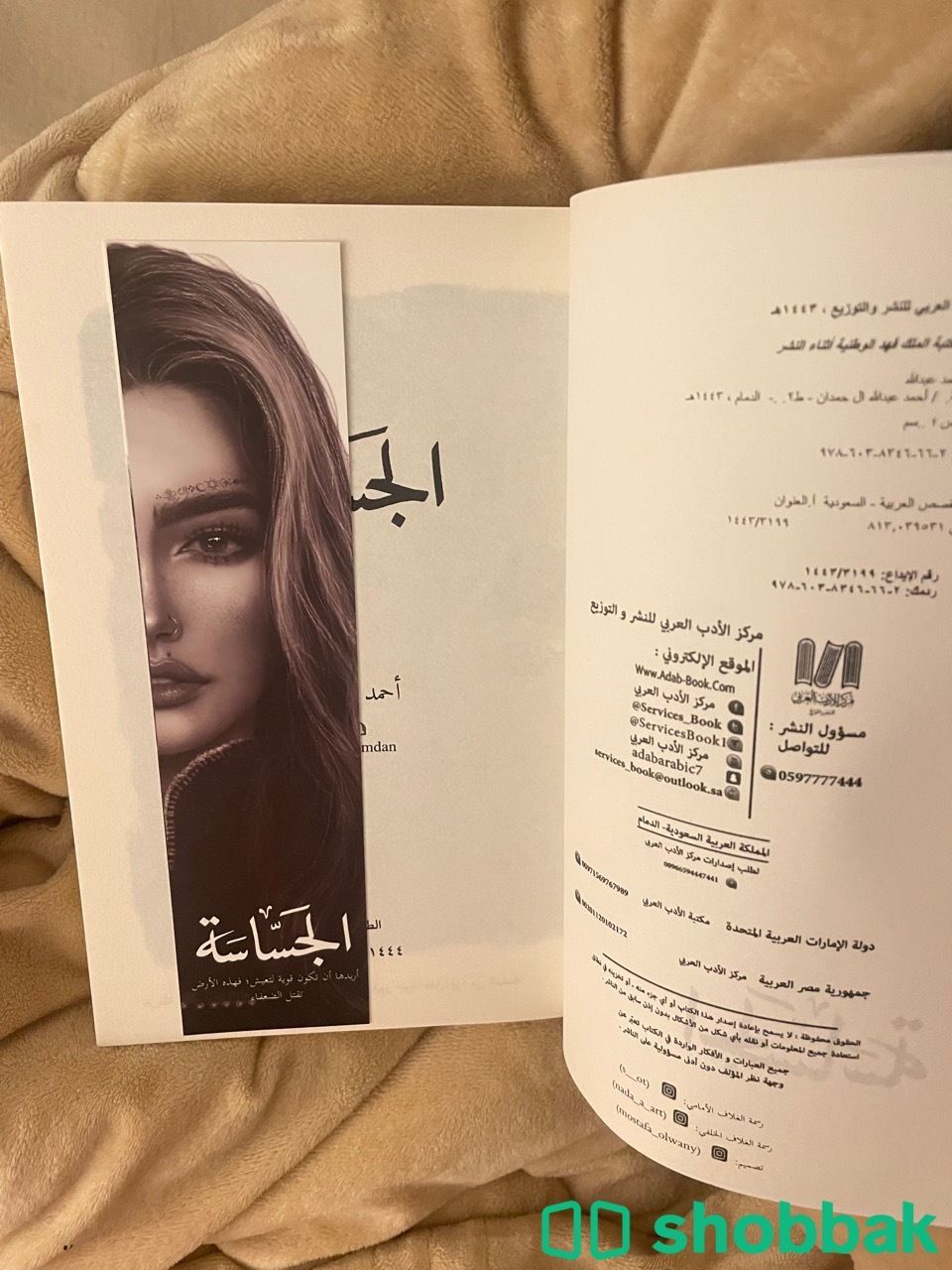 كتاب الجساسة غير مستعمل ابداً شباك السعودية