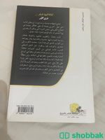 كتاب ( الحالة الحرجة للمدعو ك ) Shobbak Saudi Arabia