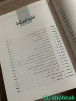 كتاب الحضاره الاسلامية جديد للبيع  Shobbak Saudi Arabia