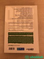 كتاب الديتوكس Shobbak Saudi Arabia