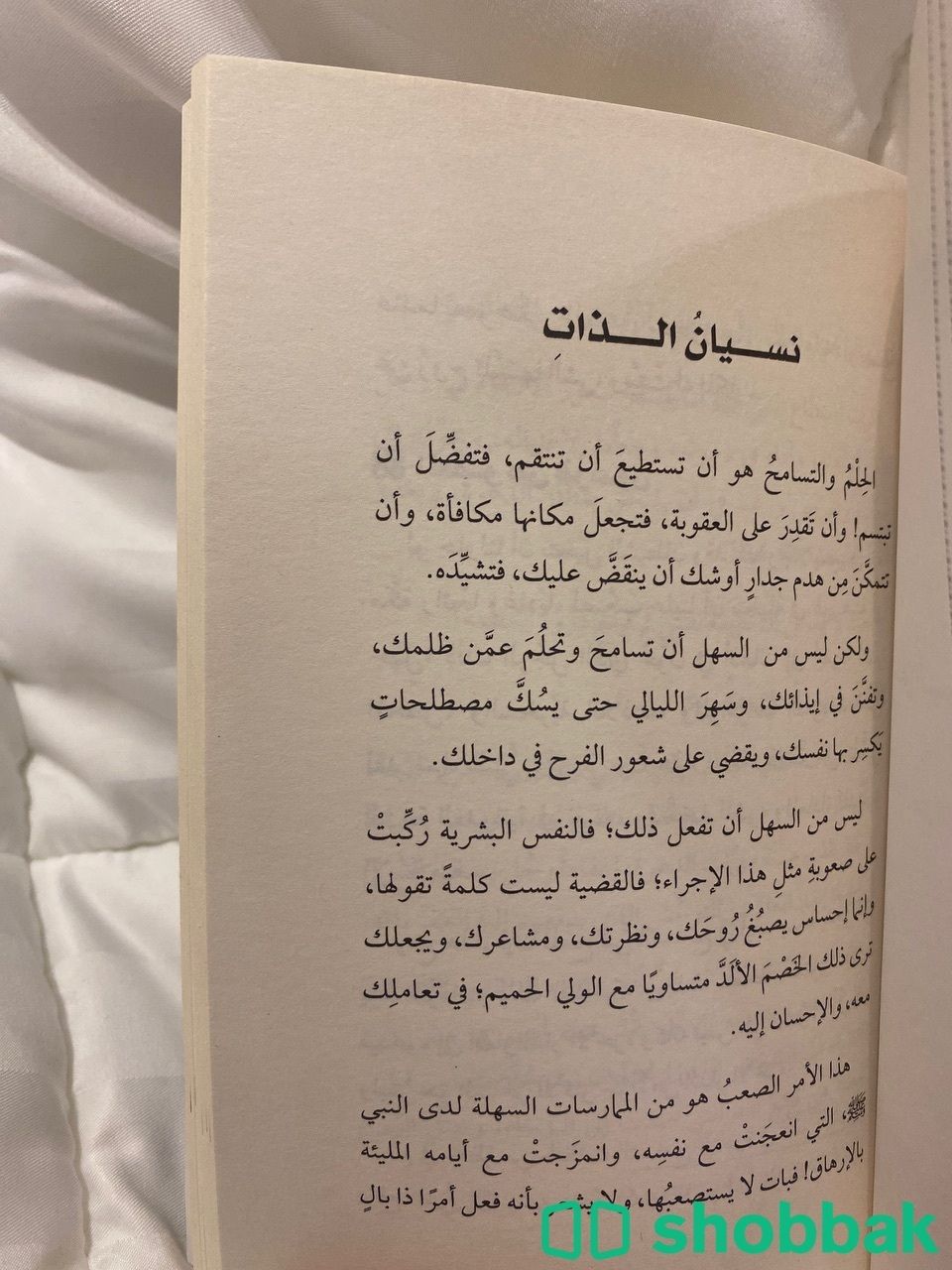 كتاب الرجل النبيل  Shobbak Saudi Arabia