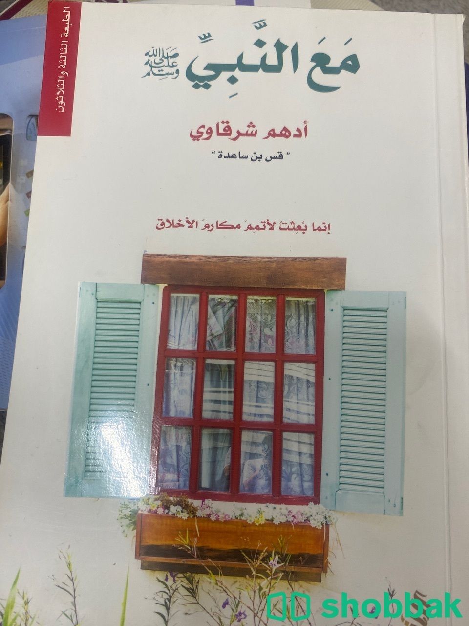 كتاب الرقص مع الحياه لادهم الشرقاوي  Shobbak Saudi Arabia