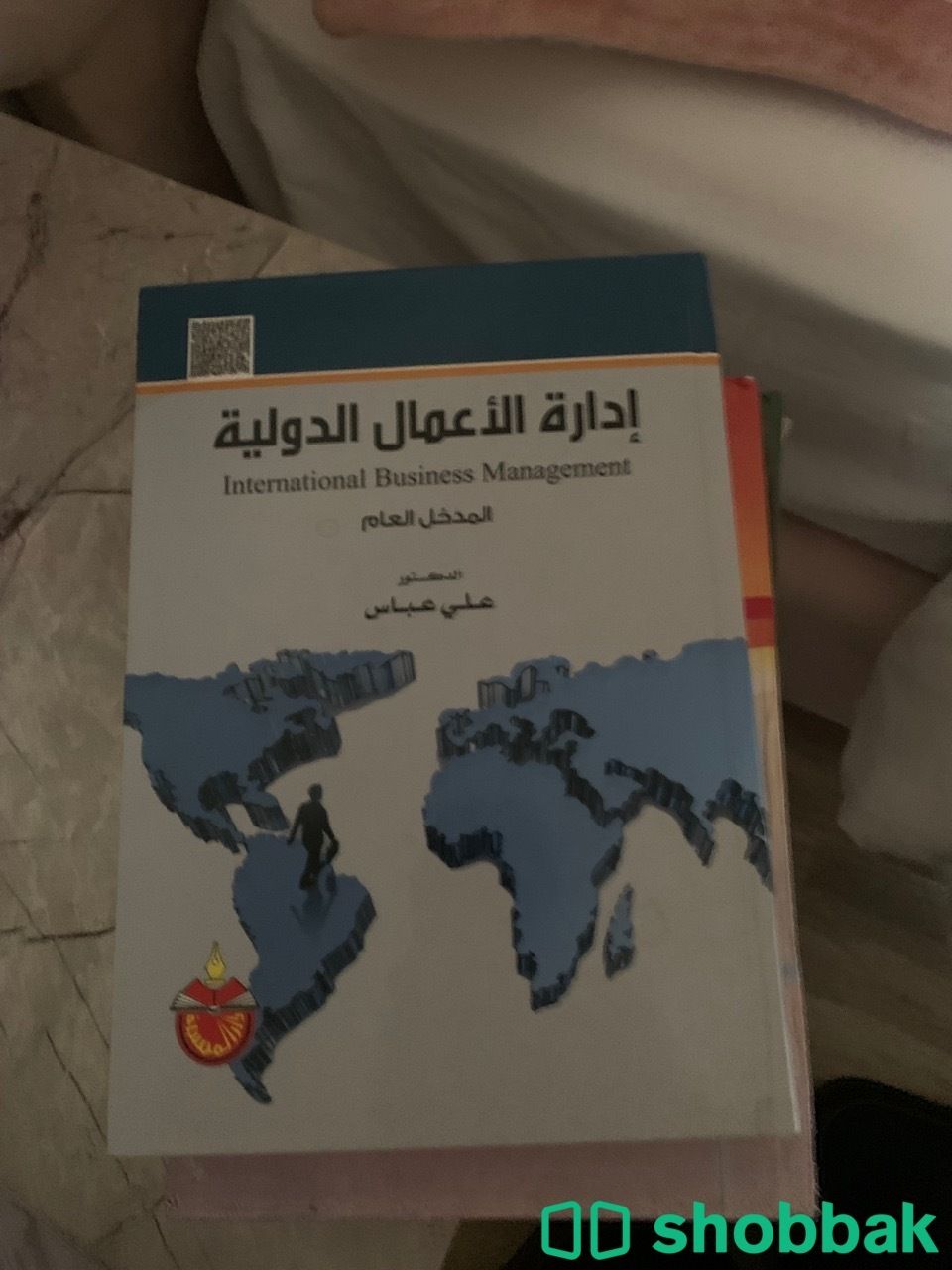 كتاب  السلوك التنظيمي مدخل بناء المهارات كتاب التسويق المعاصر كتاب ادارة الاعمال كتاب مبادئ الادارة شباك السعودية