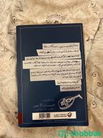 كتاب السندباد الأعمى أطلس البحر و الحرب  Shobbak Saudi Arabia