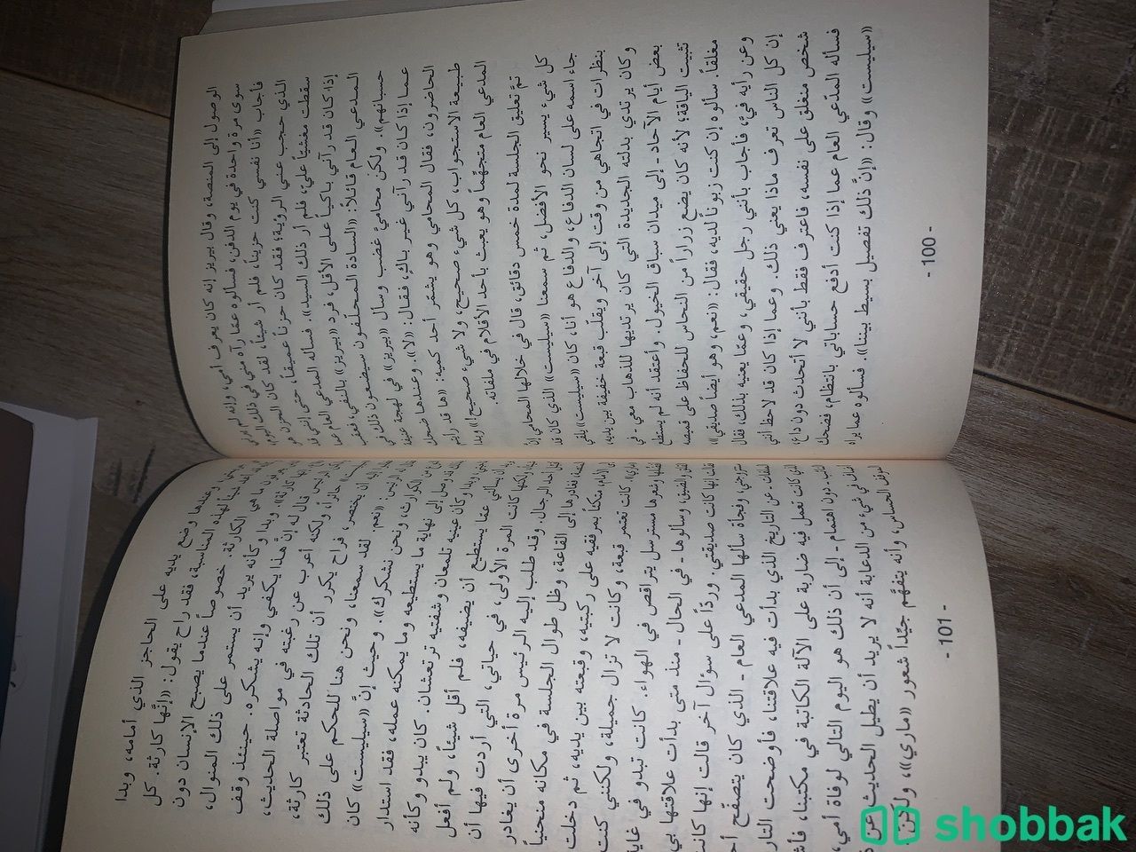 كتاب الغريب - ألبير كامو  Shobbak Saudi Arabia