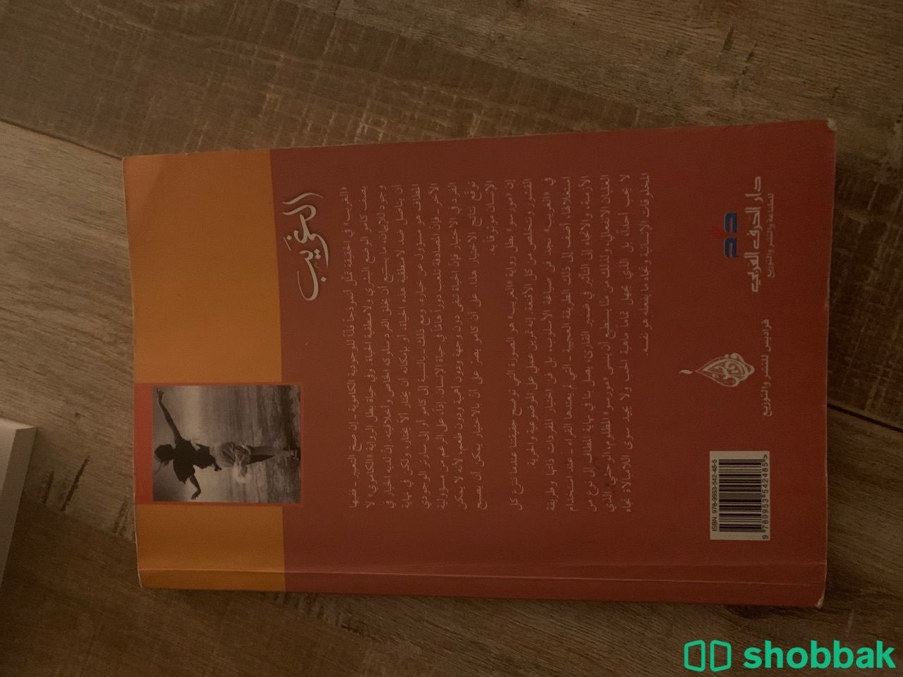 كتاب الغريب - ألبير كامو  شباك السعودية