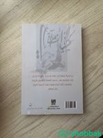 كتاب ( الف امرأة في جسدي ) Shobbak Saudi Arabia