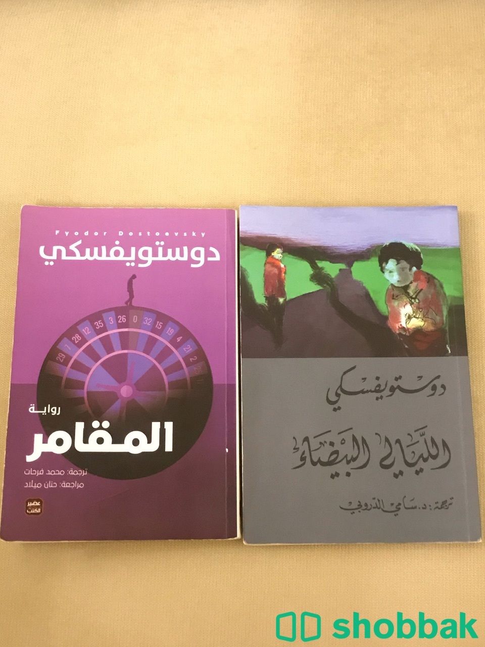 كتاب الليالي البيضاء  شباك السعودية