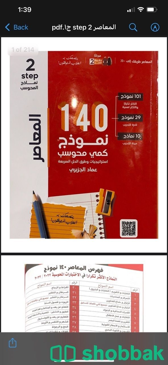 ✨كتاب المعاصر 7 وكتبه✨ شباك السعودية