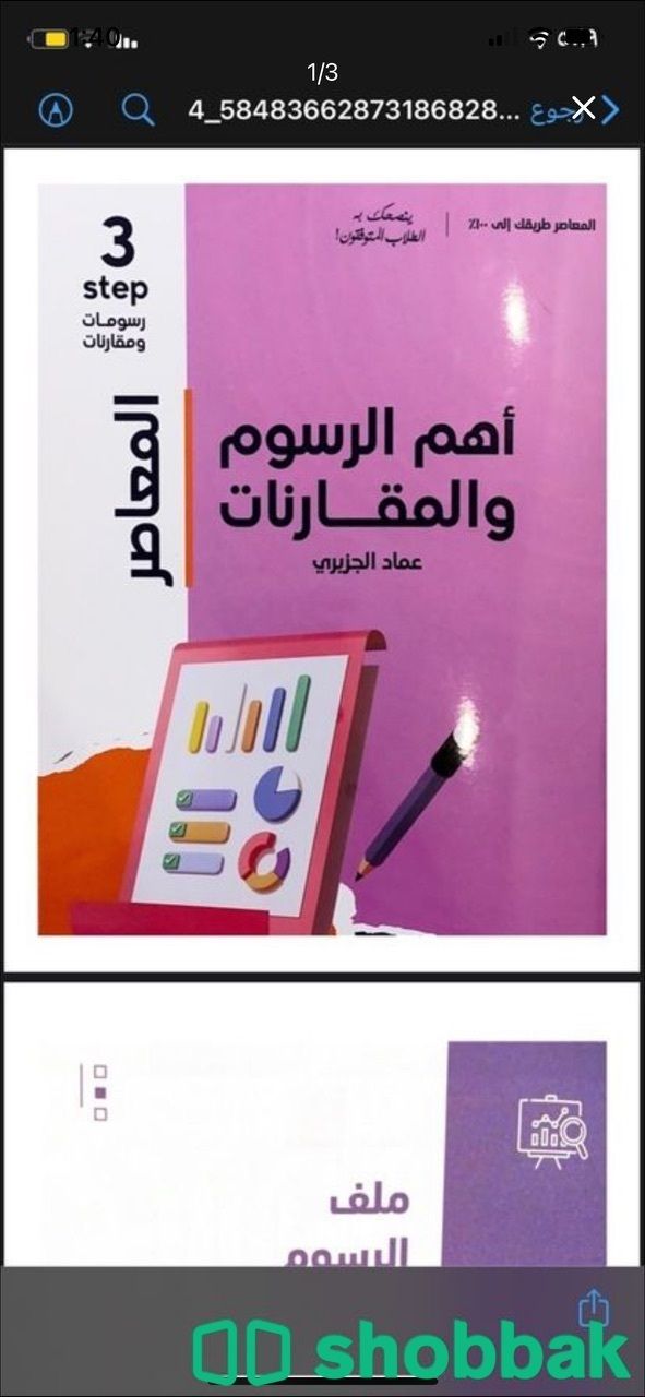 ✨كتاب المعاصر 7 وكتبه✨ شباك السعودية