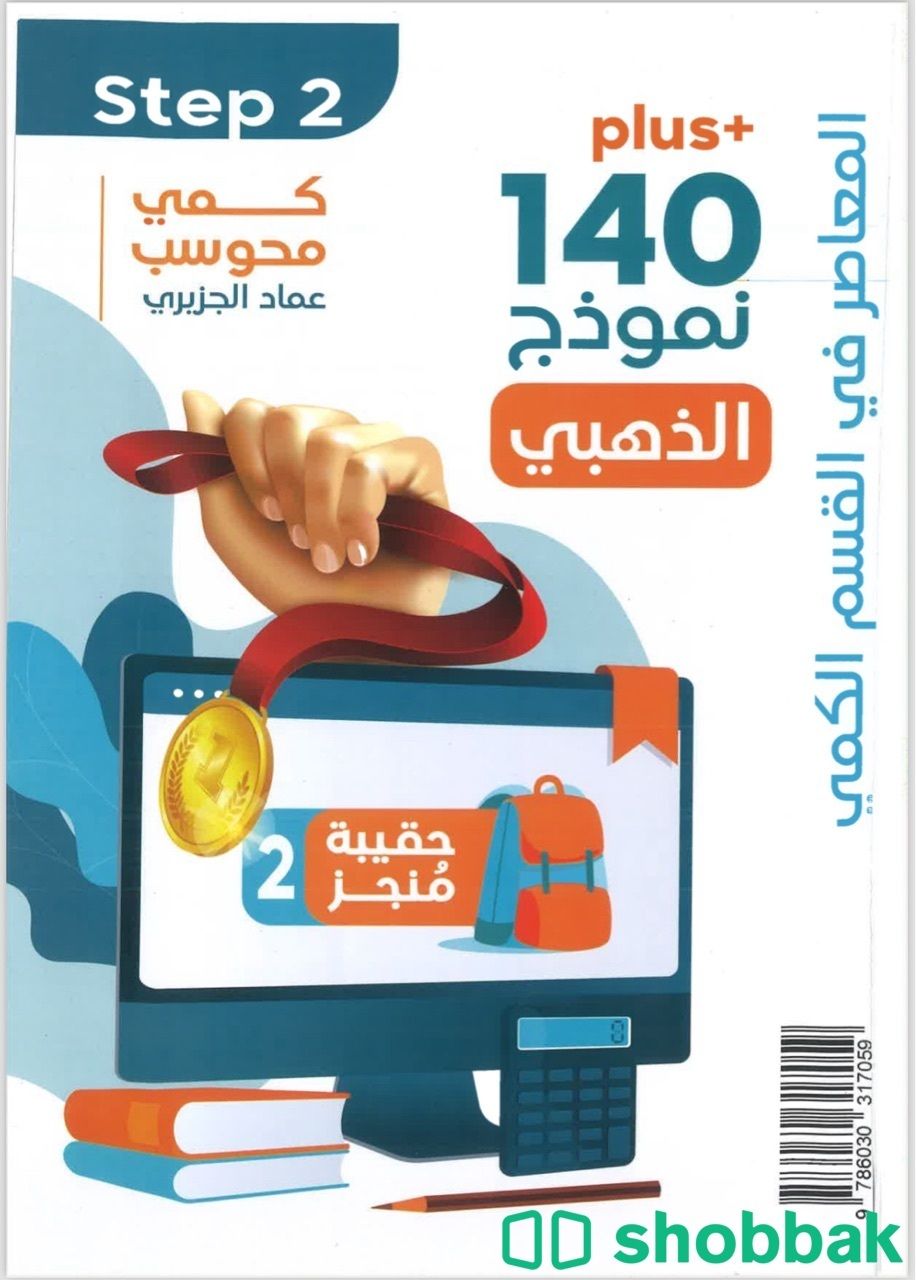 كتاب المعاصر 8 PDF تأسيس ورقي ومحوسب شباك السعودية