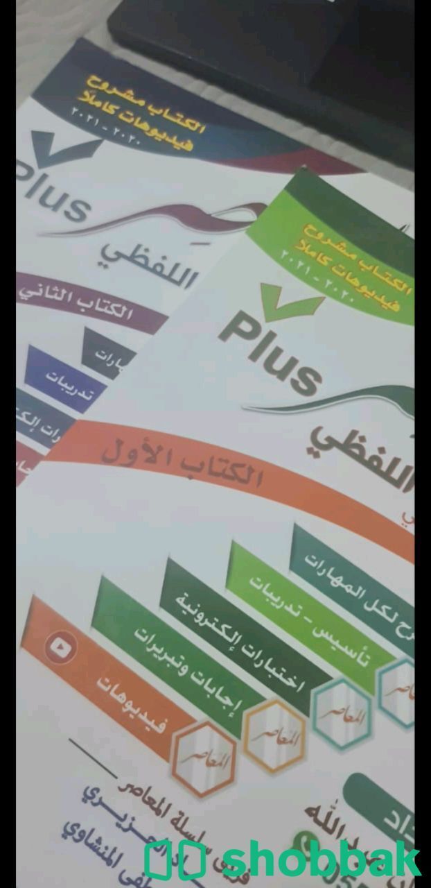 كتاب المعاصر حق القدرات لفظي وكمي الكود مو مستخدم Shobbak Saudi Arabia