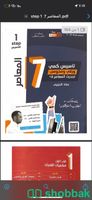 كتاب المعاصر كميع انواعه PDF Shobbak Saudi Arabia