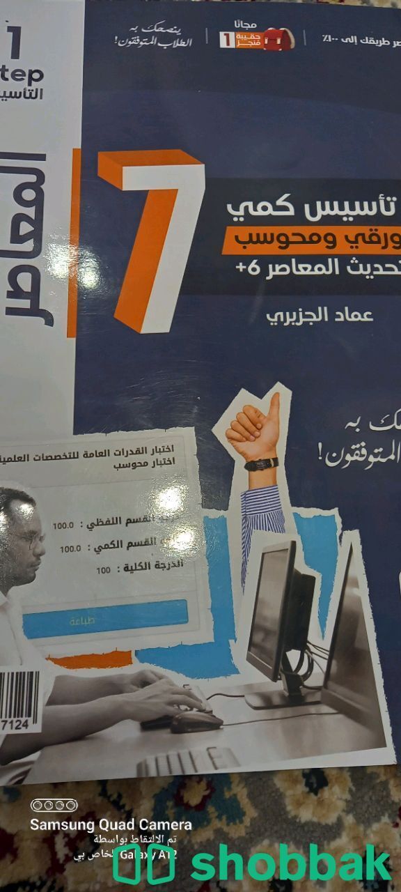 كتاب المعاصر7 شباك السعودية