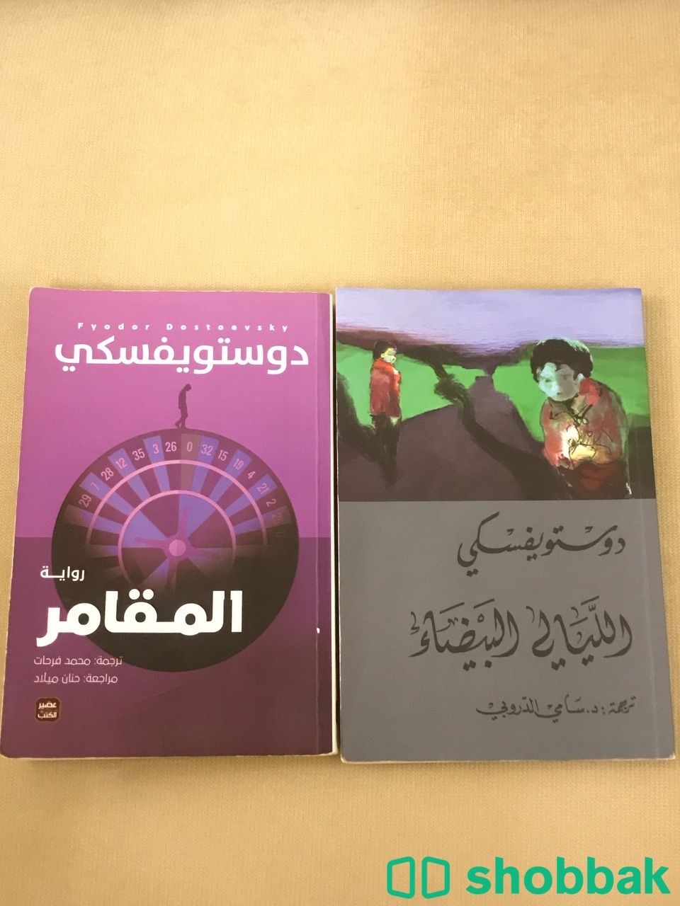 كتاب المقامر Shobbak Saudi Arabia