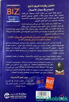 كتاب النجاح Shobbak Saudi Arabia