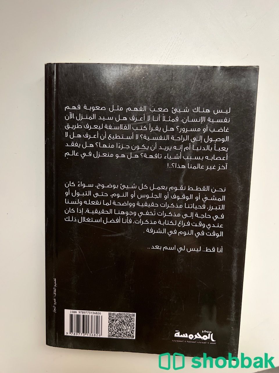 كتاب انا قط الجزء الاول Shobbak Saudi Arabia