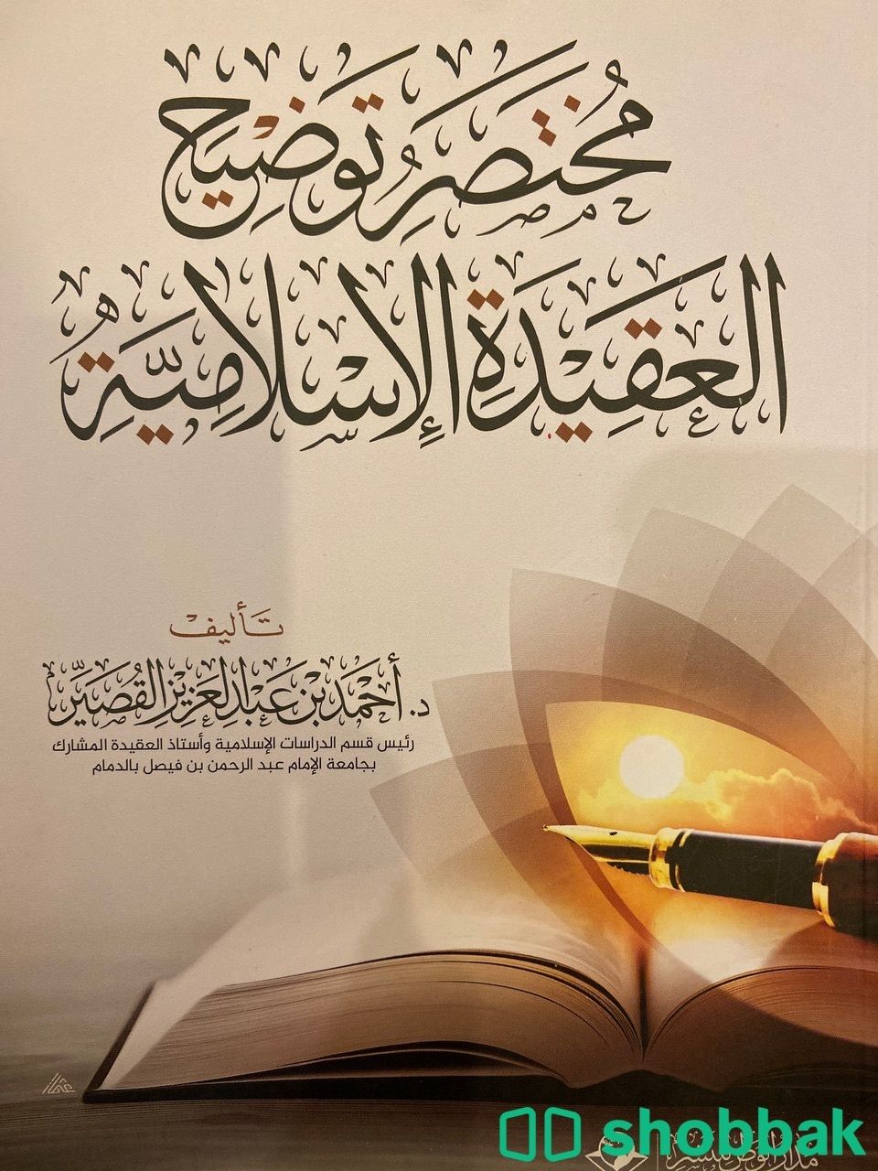 كتاب بحالة جيدة شباك السعودية