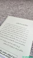 كتاب بيكاسو وستاربكس شباك السعودية