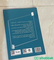 كتاب تاريخ الفقه  Shobbak Saudi Arabia