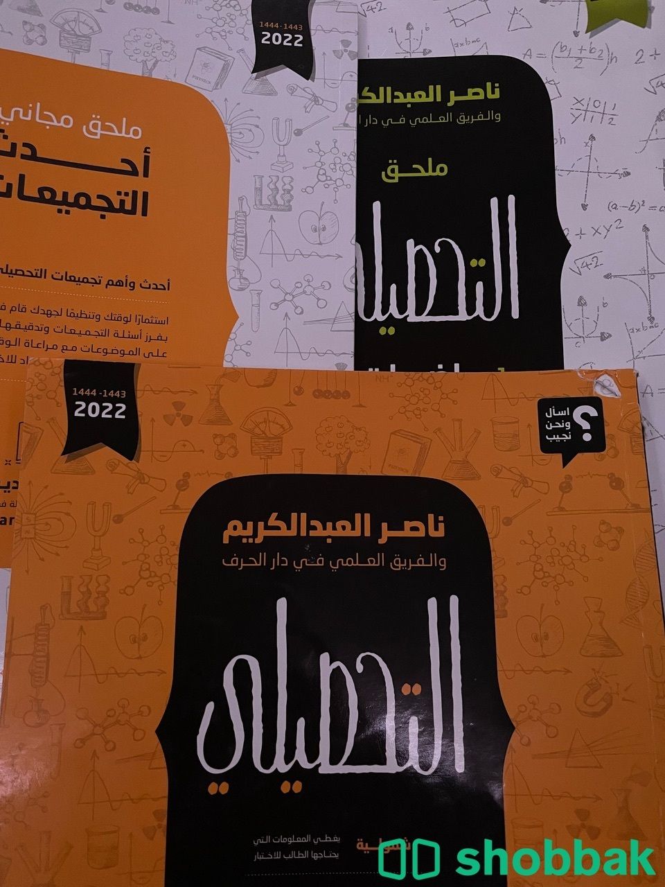 كتاب تحصيلي 2022 شباك السعودية