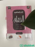 كتاب تحصيلي أدبي  Shobbak Saudi Arabia