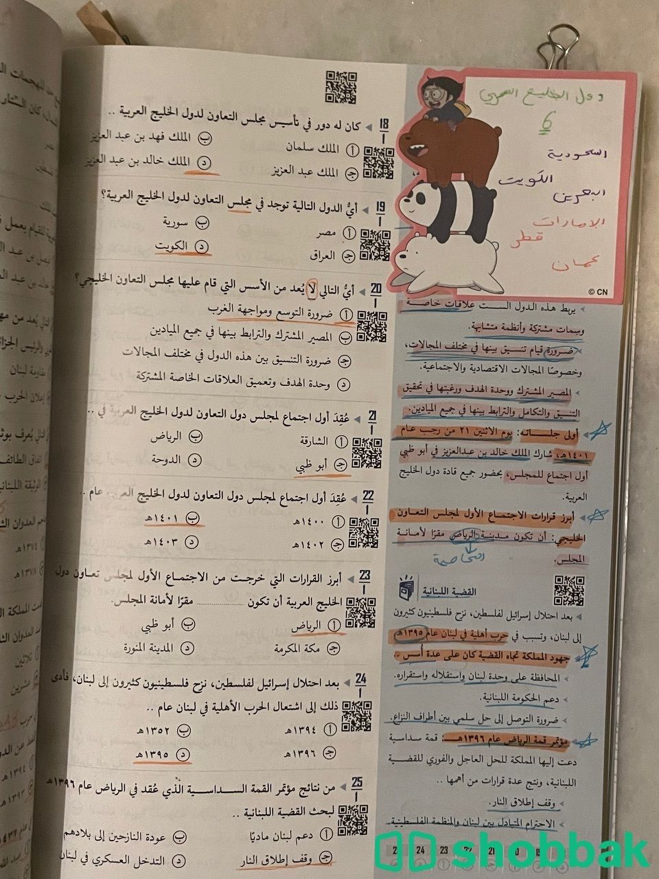 كتاب تحصيلي ادبي 2022  Shobbak Saudi Arabia