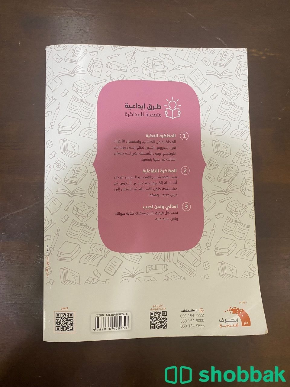 كتاب تحصيلي ادبي لناصر العبدالكريم شباك السعودية