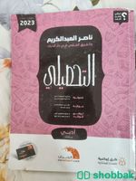 كتاب تحصيلي ناصر العبدالكريم ادبي بنات شباك السعودية