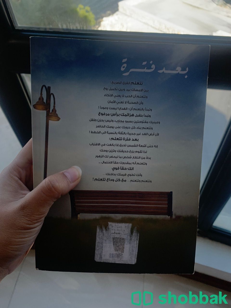 كتاب ترى الحياة عجيبة 3 للكاتب يوسف الهاجري شباك البحرين