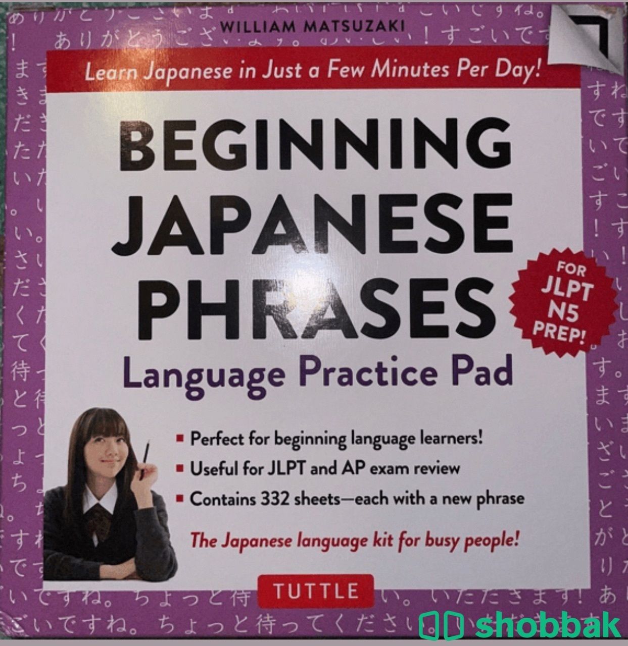 كتاب تعلم اللغة اليابانية شباك السعودية