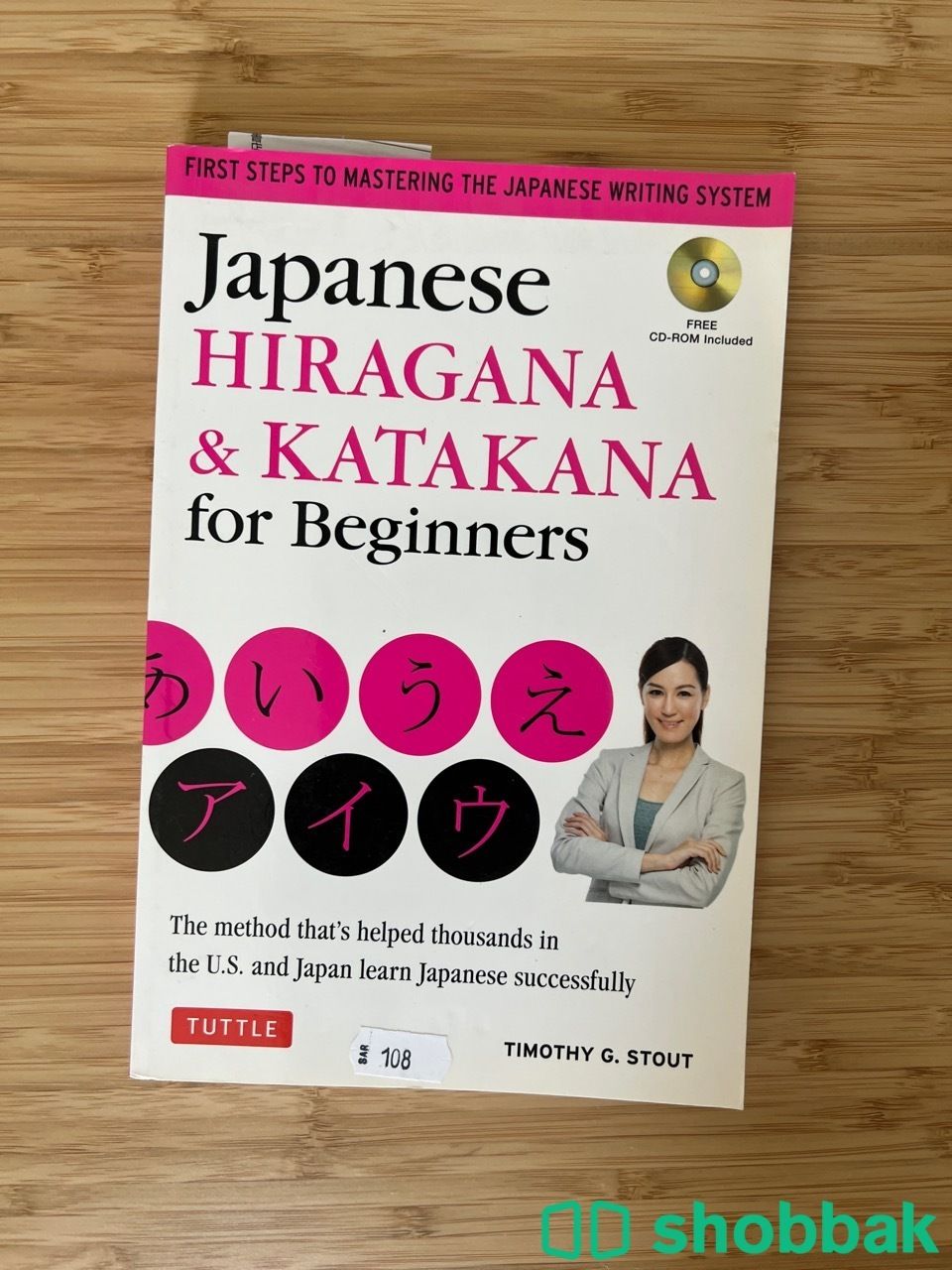 كتاب تعلم الهيراقانا/كتاب لغة يابانية Shobbak Saudi Arabia