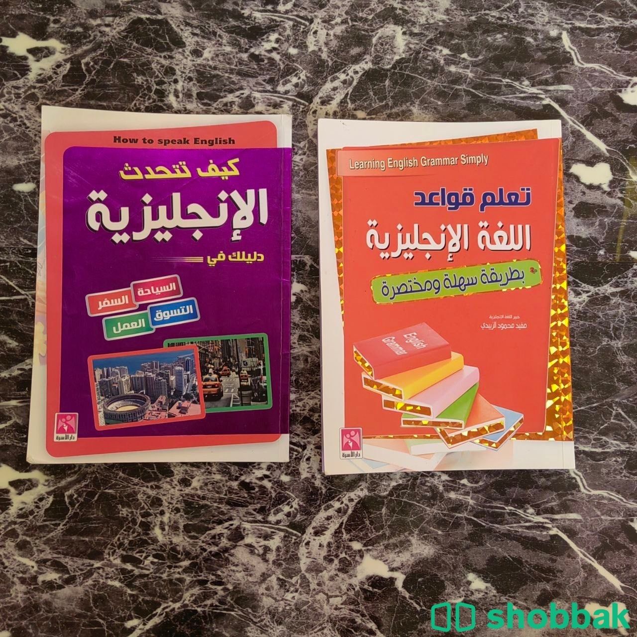 كتاب تعليم اللغة الإنجليزية للمبتدئين بأقل الأسعار Shobbak Saudi Arabia