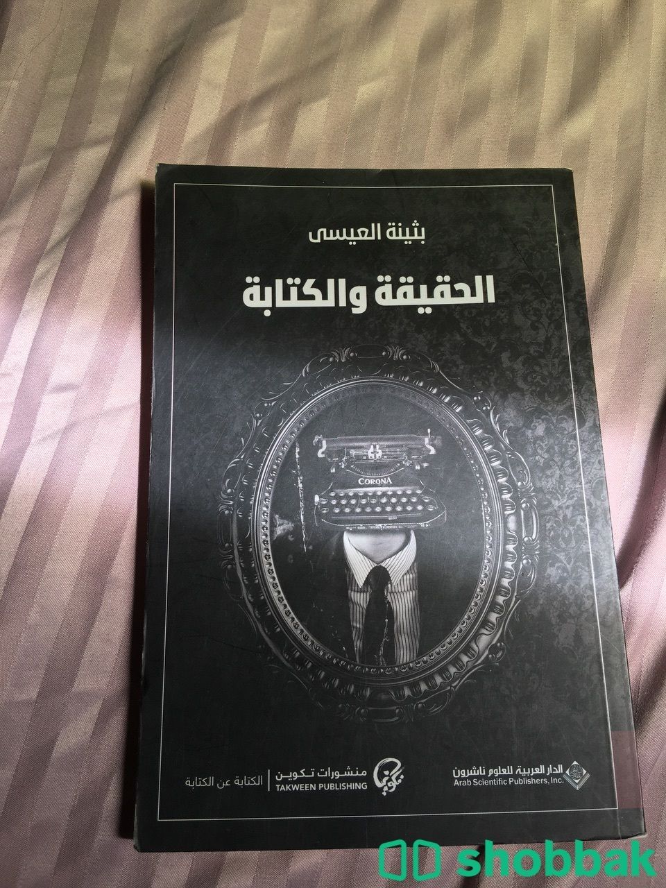 كتاب تعليمي شباك السعودية